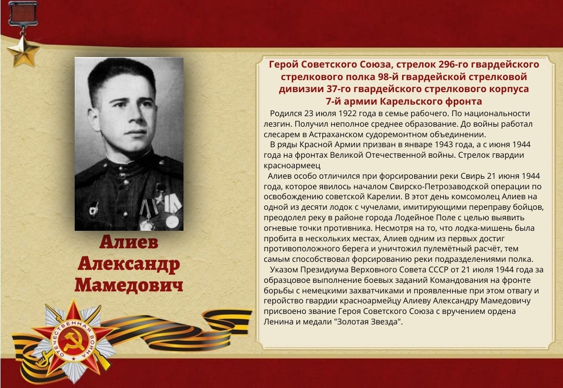 111-aliev-aleksandr-mamedovich