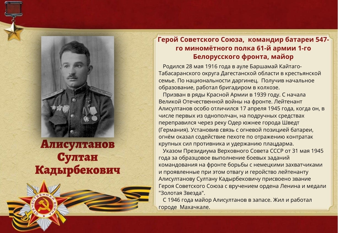 115-alisultanov-sultan-kadyrbekovich