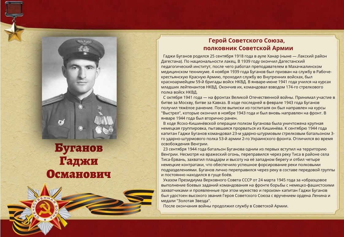 117-buganov-gadzhi-osmanovich