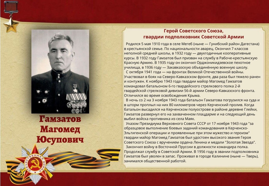 129-gamzatov-magomed-yusupovich