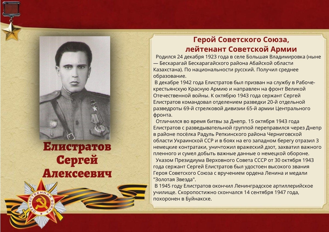 135-elistratov-sergej-alekseevich