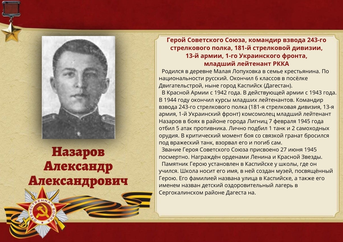 151-nazarov-aleksandr-aleksandrovich