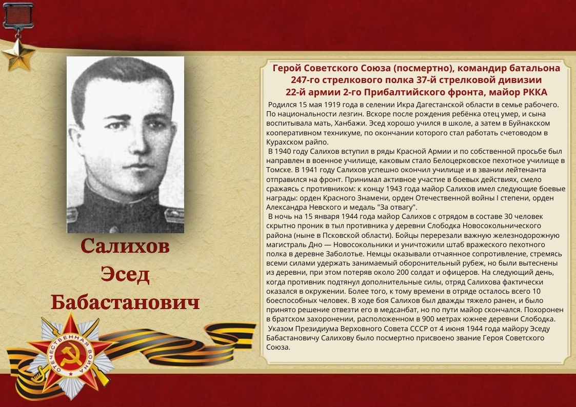 158-salihov-esed-babastanovich