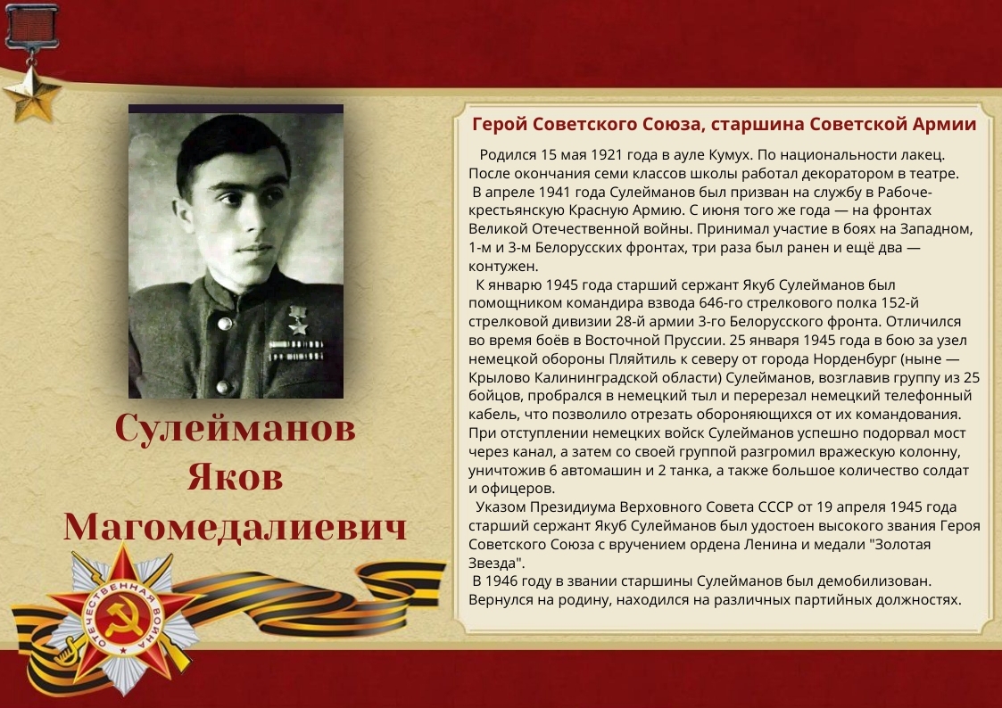 165.-sulejmanov-yakov-magomedalievich