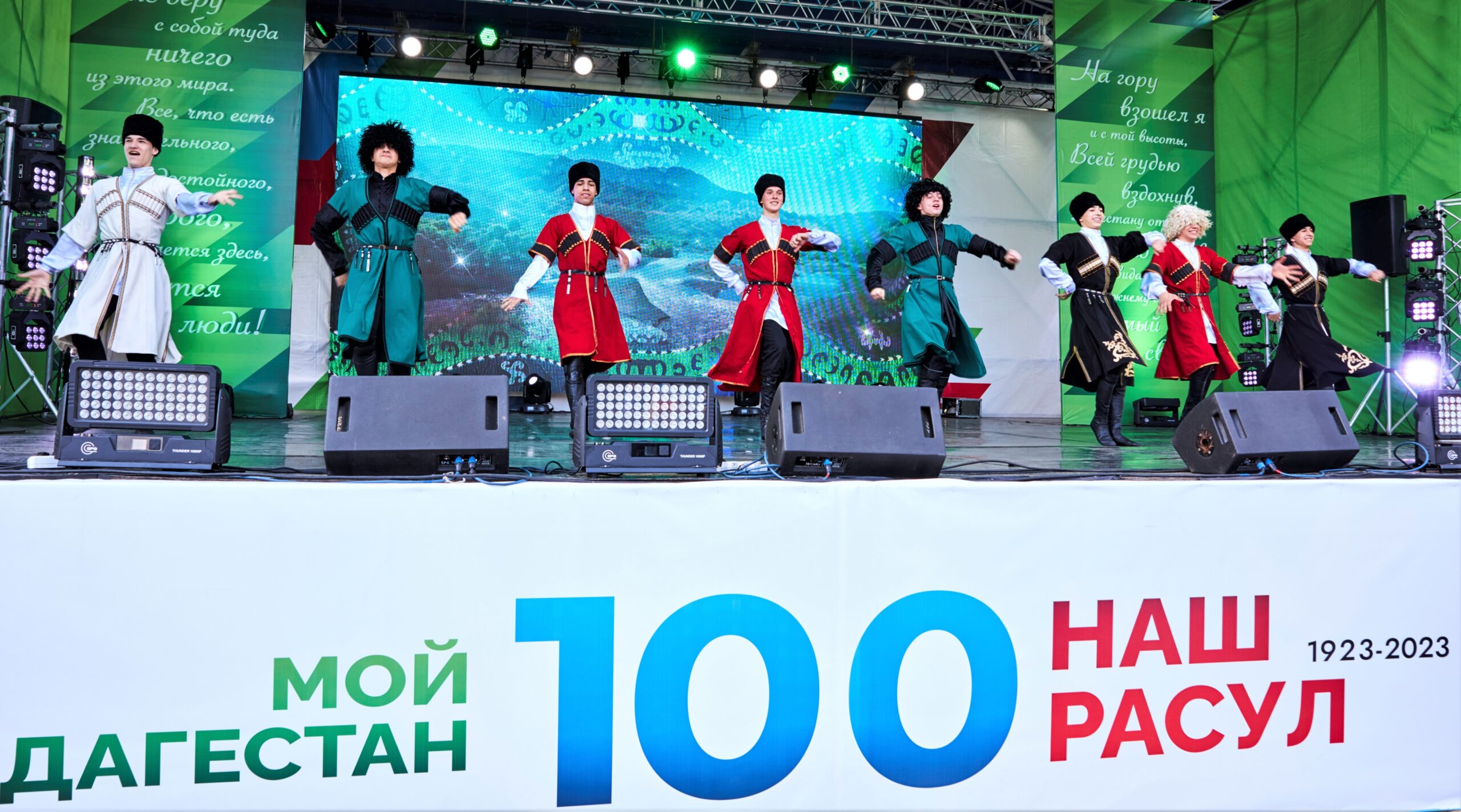 «Мой Дагестан. Наш Расул»