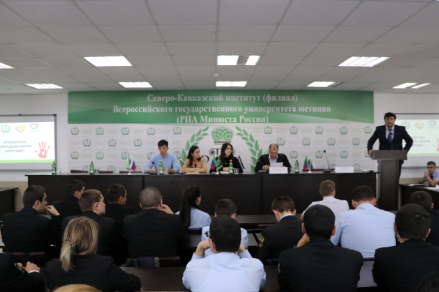 Прошло заседание круглого стола на тему: «Молодежь против коррупции»