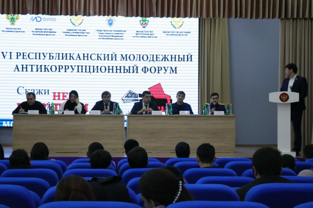 Состоялся VI Республиканский молодежный антикоррупционный форум «Молодежь против коррупции»