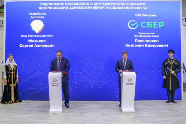 Сбер и Республика Дагестан будут совместно внедрять искусственный интеллект в здравоохранении, транспорте и социальной сфере