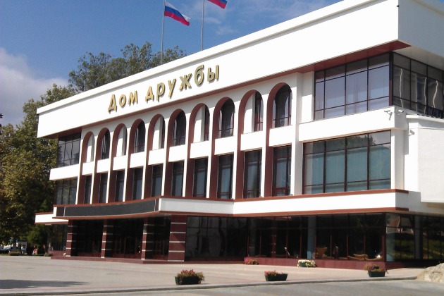 Объявлен конкурс на замещение вакантной должности руководителя ГБУ РД «Дом дружбы»