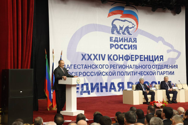 Региональная конференция «Единой России» избрала делегатов на партийный съезд