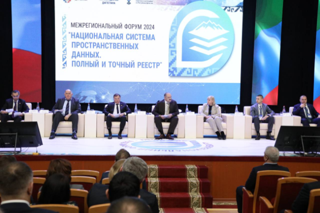Сергей Меликов принял участие в форуме «Национальная система пространственных данных. Полный и точный реестр»