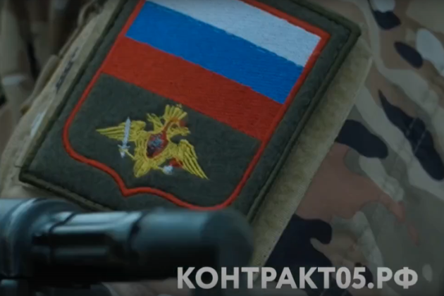 Cлужба по контракту в Вооруженных Силах РФ