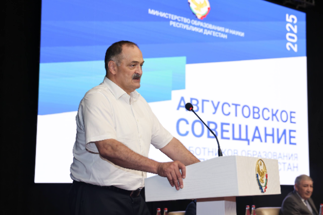 Сергей Меликов: среди приоритетных задач в сфере образования – повышение престижа профессии педагога