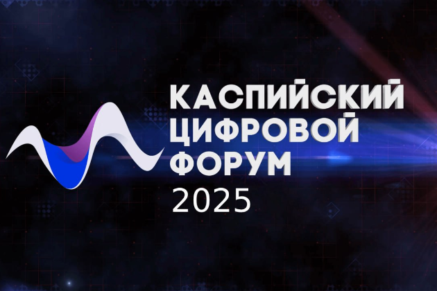 От цифровизации до экологии: подготовку к международному Каспийскому цифровому форуму обсудили под руководством Сергея Меликова и Максута Шадаева