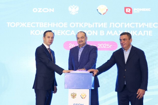 Ozon открыл крупнейший логистический центр на Северном Кавказе
