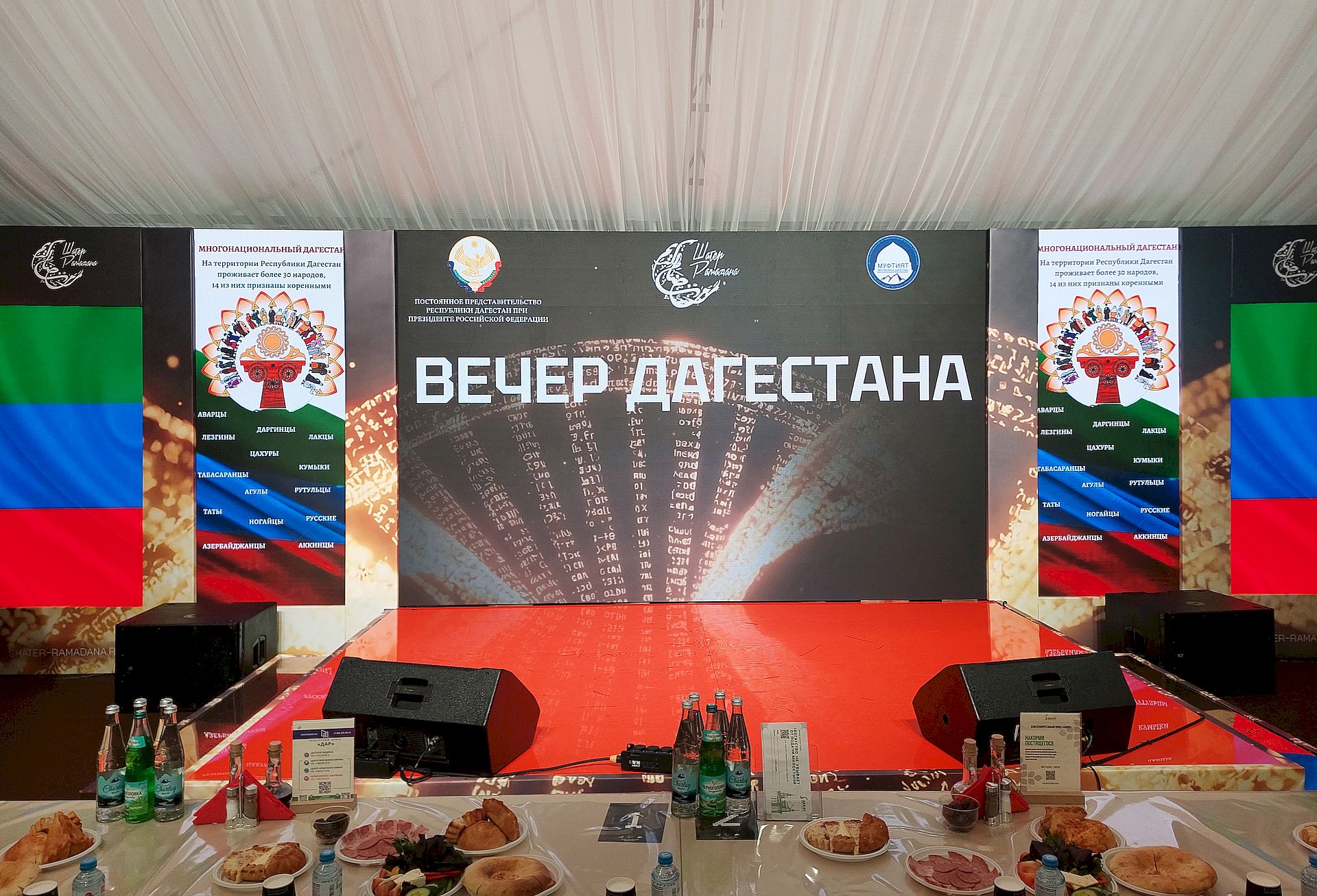 Дагестан с радостью встретил своих гостей в «Шатре Рамадана» в Москве