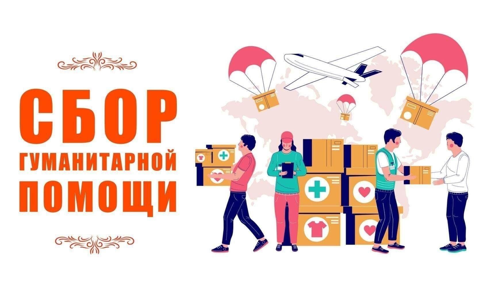 Постоянное представительство Республики Дагестан при Президенте Российской Федерации призывает всех неравнодушных москвичей и гостей столицы оказать помощь пострадавшим от масштабных стихийных бедствий в Дагестане