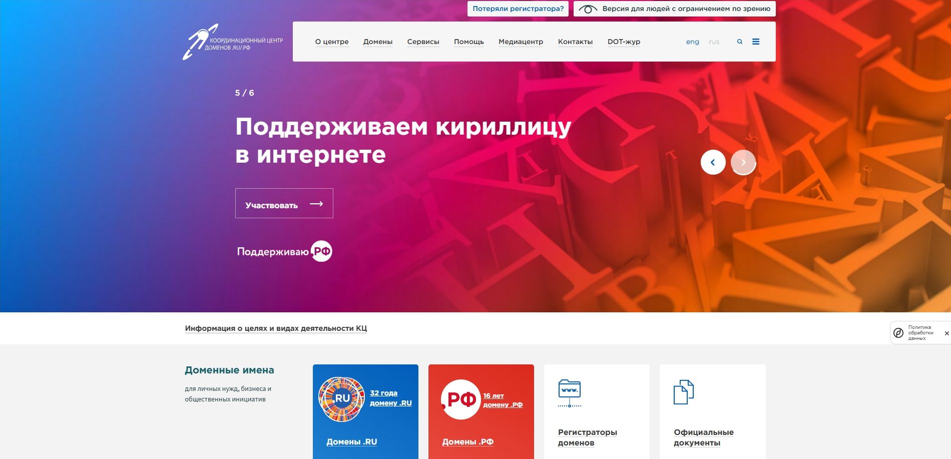 Постпредство Дагестана оказывает информационную поддержку цифровизации языков народов России