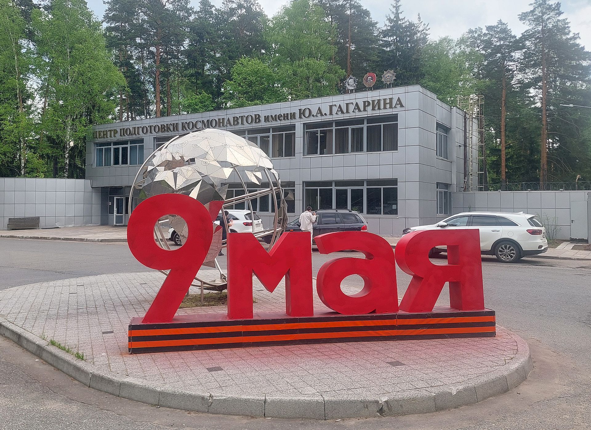 Сотрудники Постпредства Дагестана приняли участие в экскурсионной поездке в «Звёздный городок»