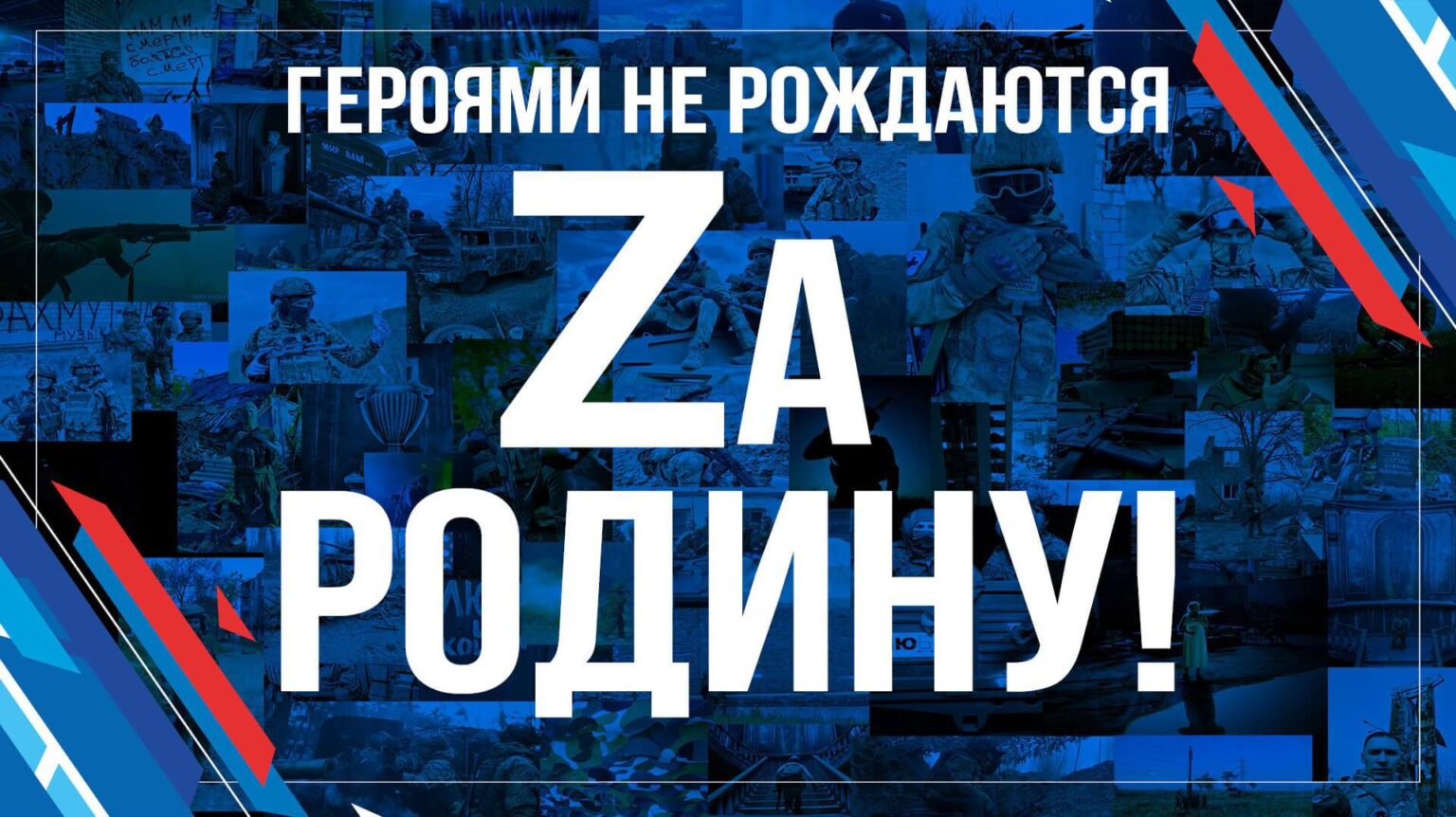 Приглашаем дагестанскую молодёжь к участию в социальном проекте «Героями не рождаются. Наши дни!»
