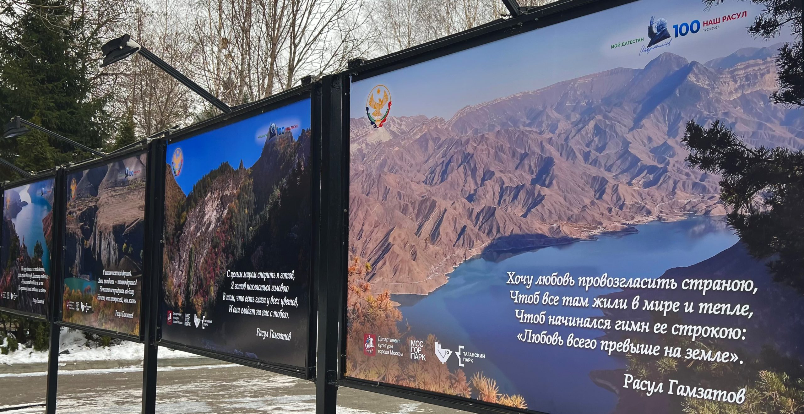 Фотовыставка «Мой Дагестан. Наш Расул» в парках Москвы