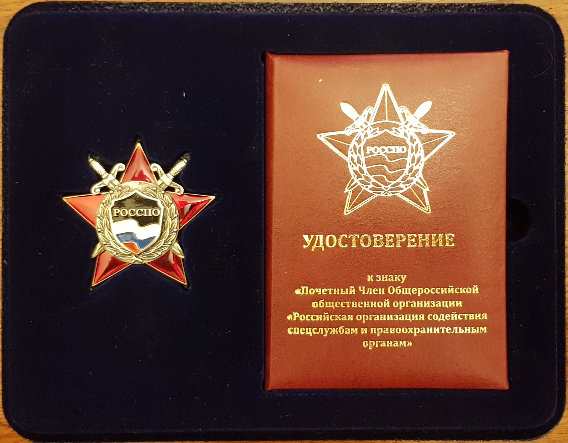 Постпред Гасанов Г.Н. награжден почетным знаком