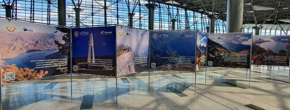 В Международных аэропортах города Москвы открылись выставки «Мой Дагестан. Наш Расул»