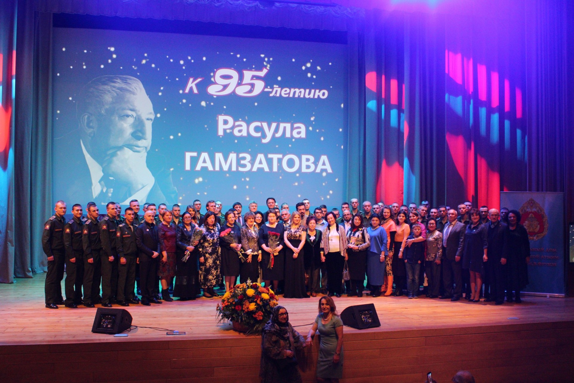 Минобороны России отметило 95-летие Р. Гамзатова.