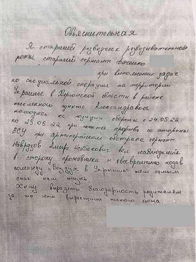 Сергей Меликов зачитал письмо сержанта Дяченко о подвиге дагестанца