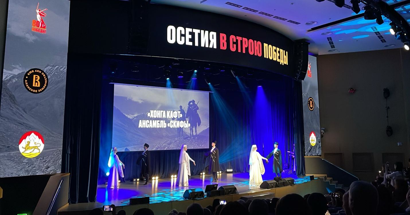 Представители Постпредства посетили праздничный концерт, посвящённый 80-летию Победы в Великой Отечественной войне «Алания в строю Победы»