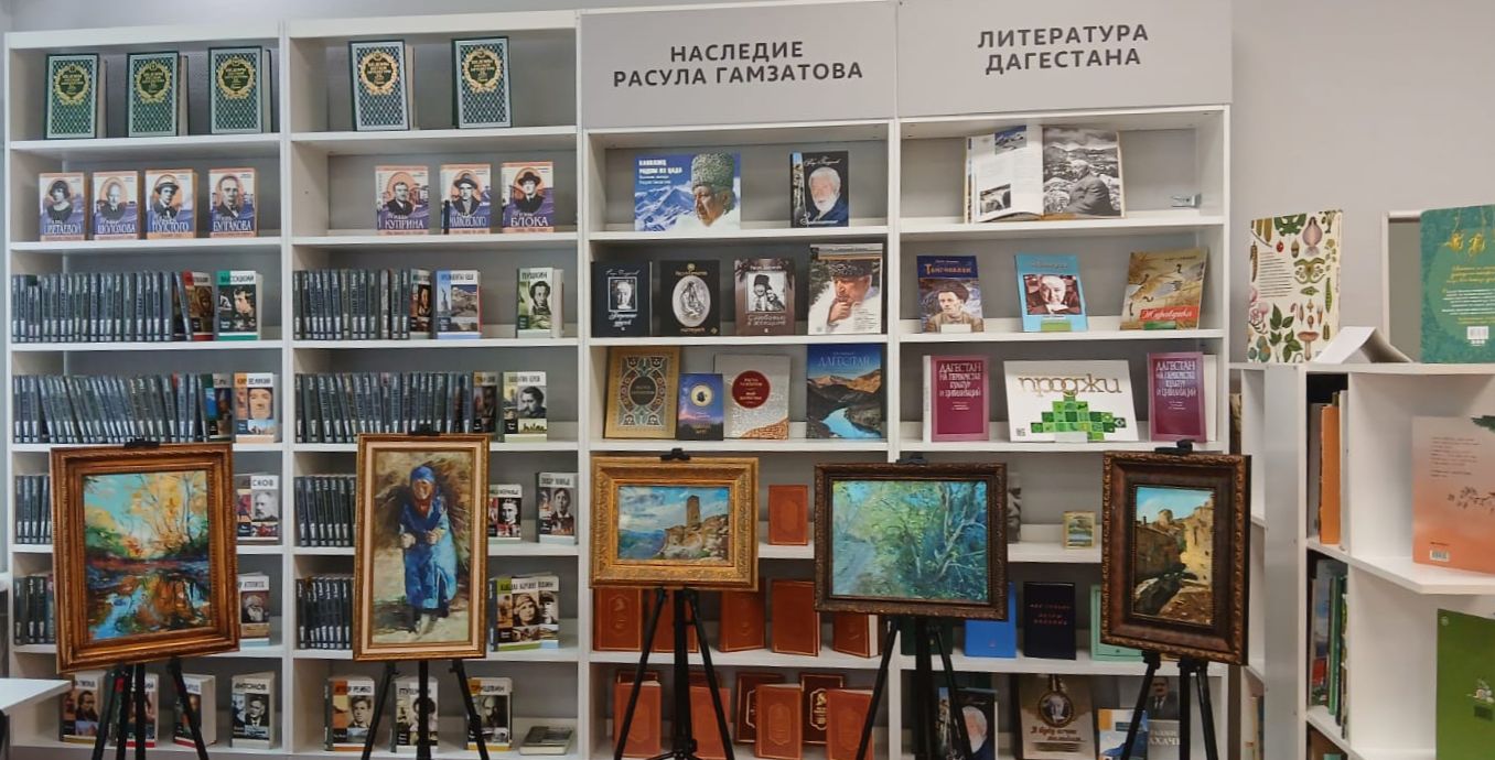 Постпредство Дагестана открыло выставку картин дагестанского художника в библиотеке имени Расула Гамзатова
