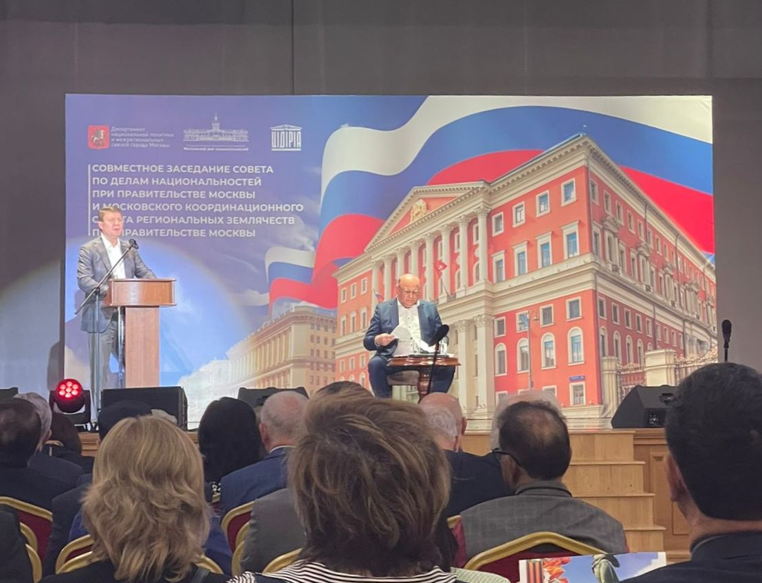 Сотрудники Постпредства приняли участие в совместном заседании Совета по делам национальностей при Правительстве Москвы и Московского координационного совета региональных землячеств