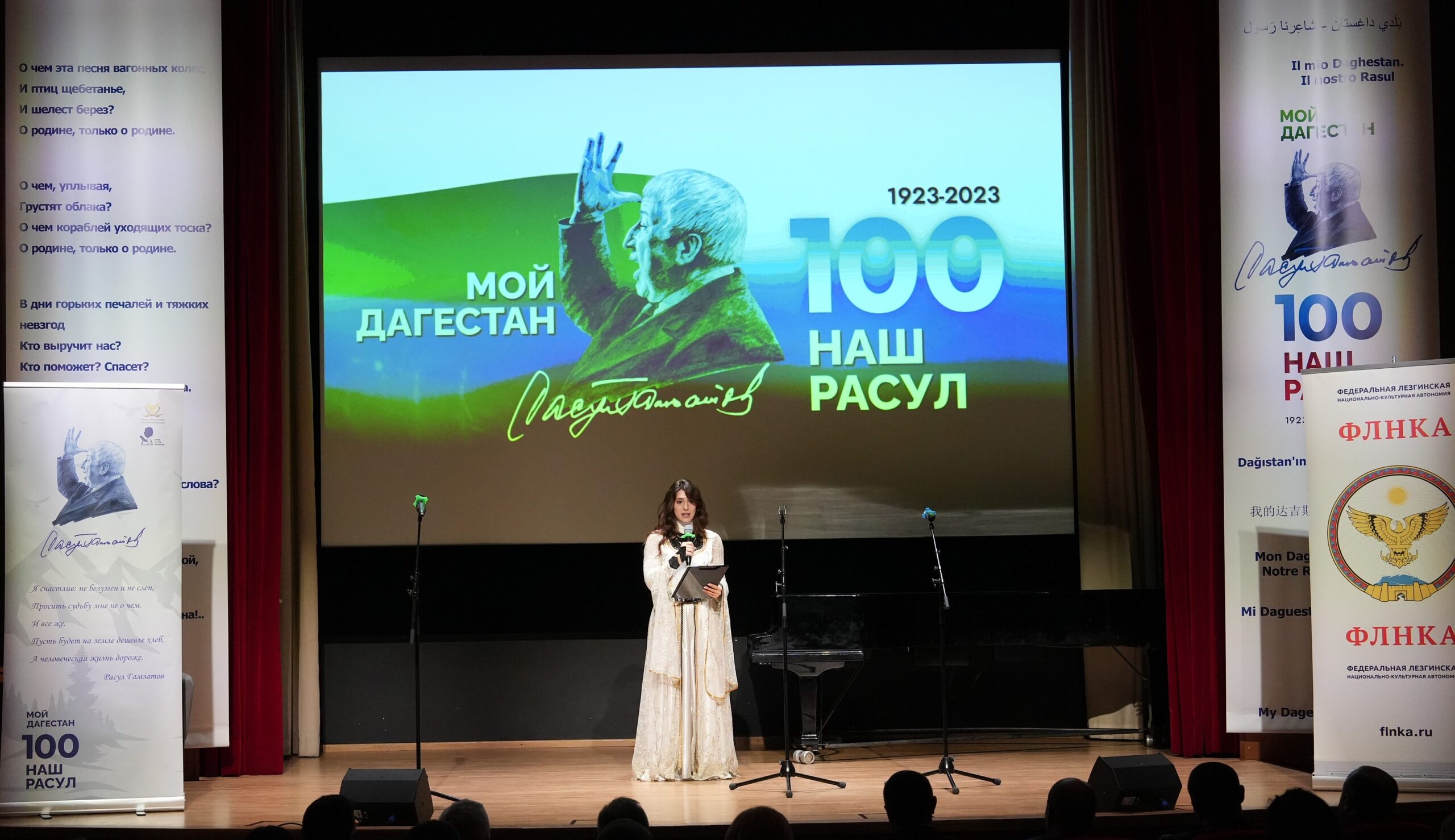 Национальный диктант на лезгинском языке в рамках фестиваля «Мой Дагестан. Наш Расул»