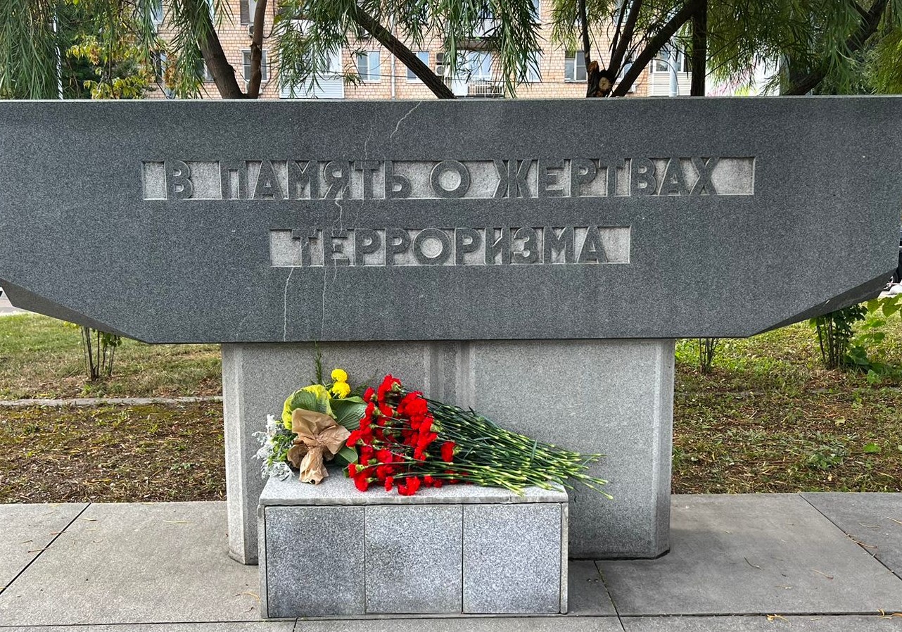 День солидарности в борьбе с терроризмом