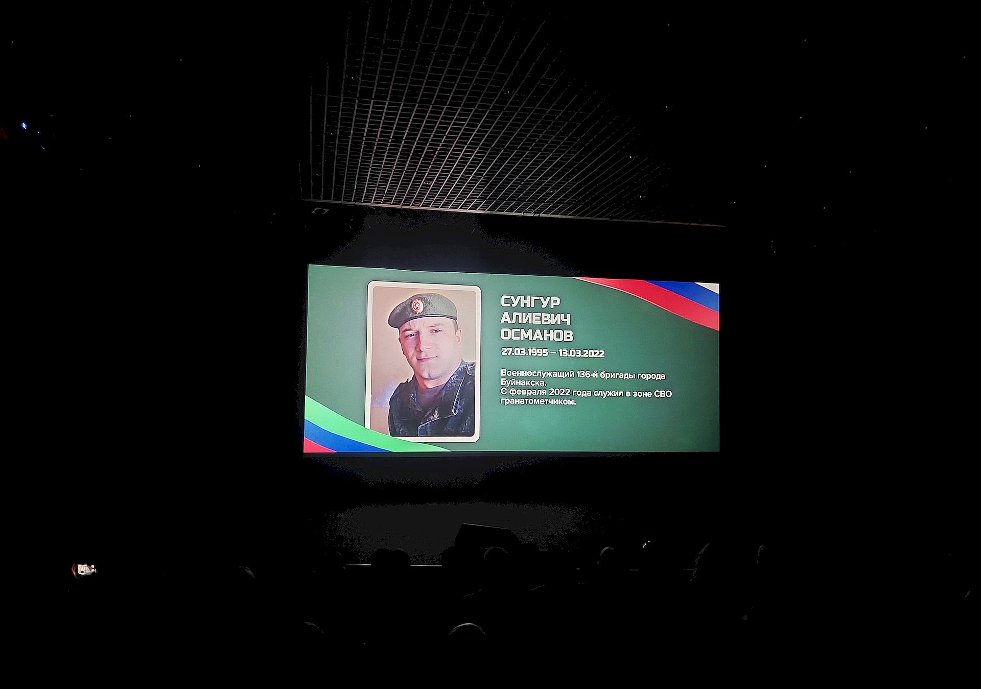 В Москве в Музее Победы на Поклонной горе состоялась презентация документального фильма о героях-дагестанцах «Сильные Духом»