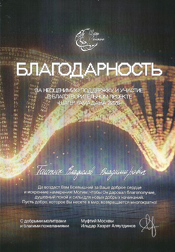 Дагестан с радостью встретил своих гостей в «Шатре Рамадана» в Москве