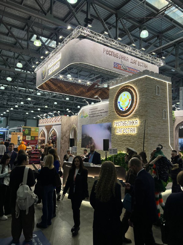 XXXII Международная выставка туризма и индустрии гостеприимства «MITT-2026»