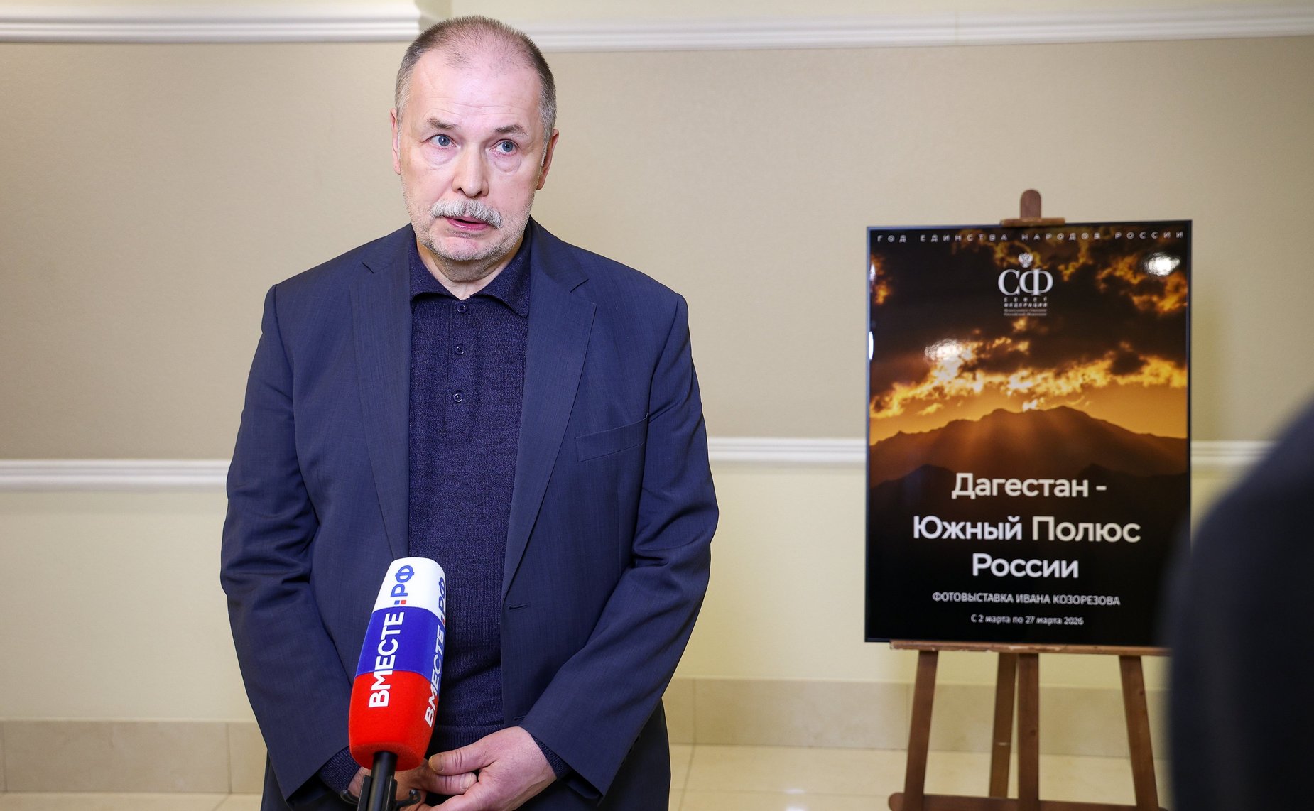 Фотовыставка «Дагестан – южный полюс России» открылась в Совете Федерации ФС РФ