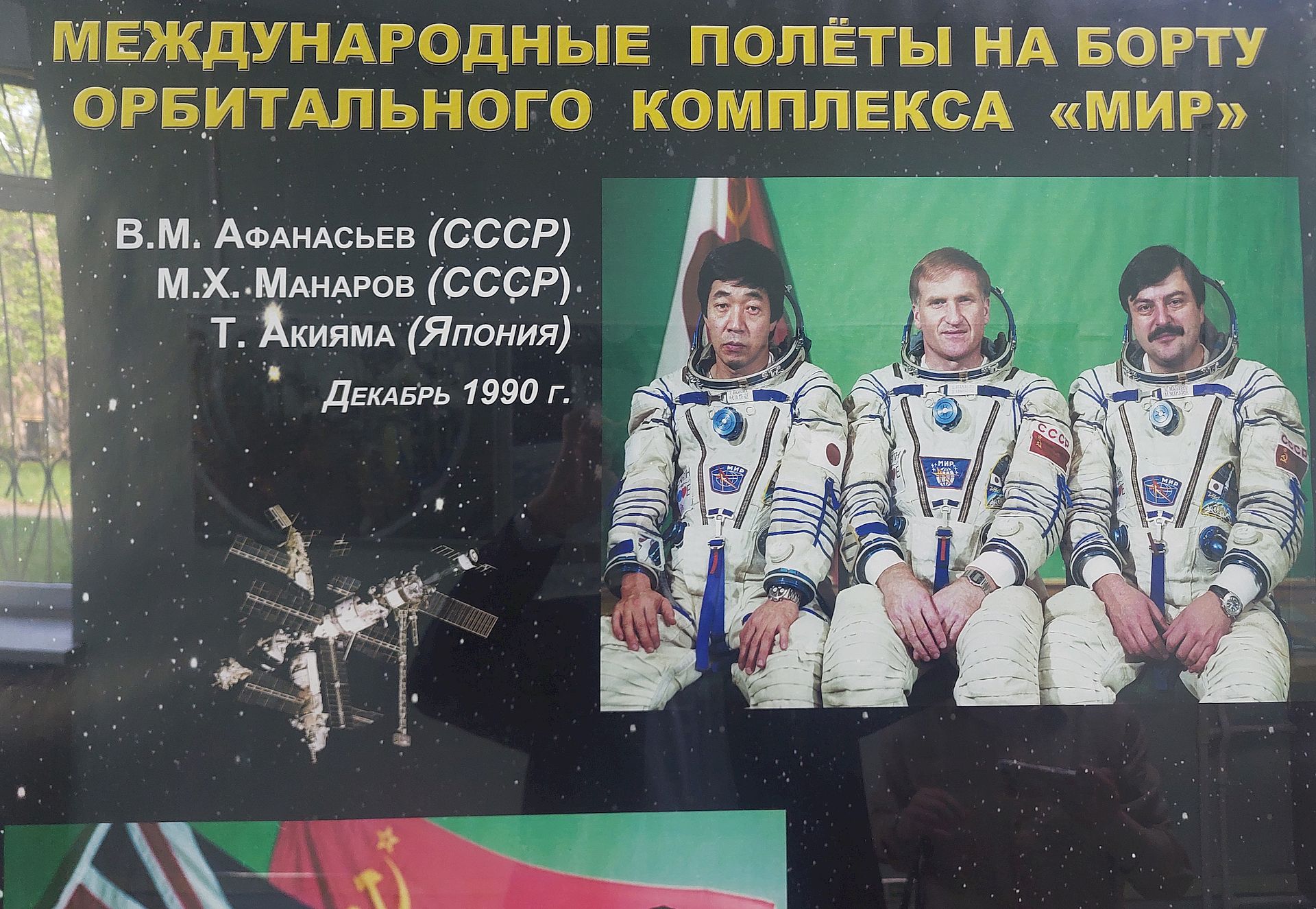 Сотрудники Постпредства Дагестана приняли участие в экскурсионной поездке в «Звёздный городок»