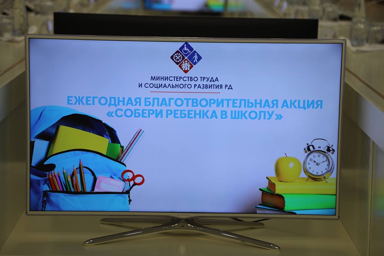 Магомед Рамазанов присоединился к акции «Собери ребенка в школу»