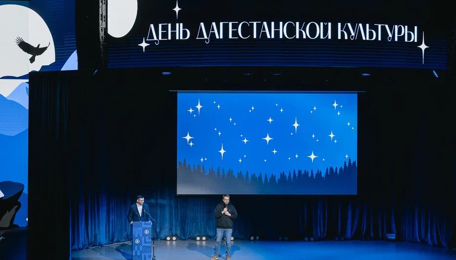 День рождения Дагестанского клуба в Высшей школе экономики