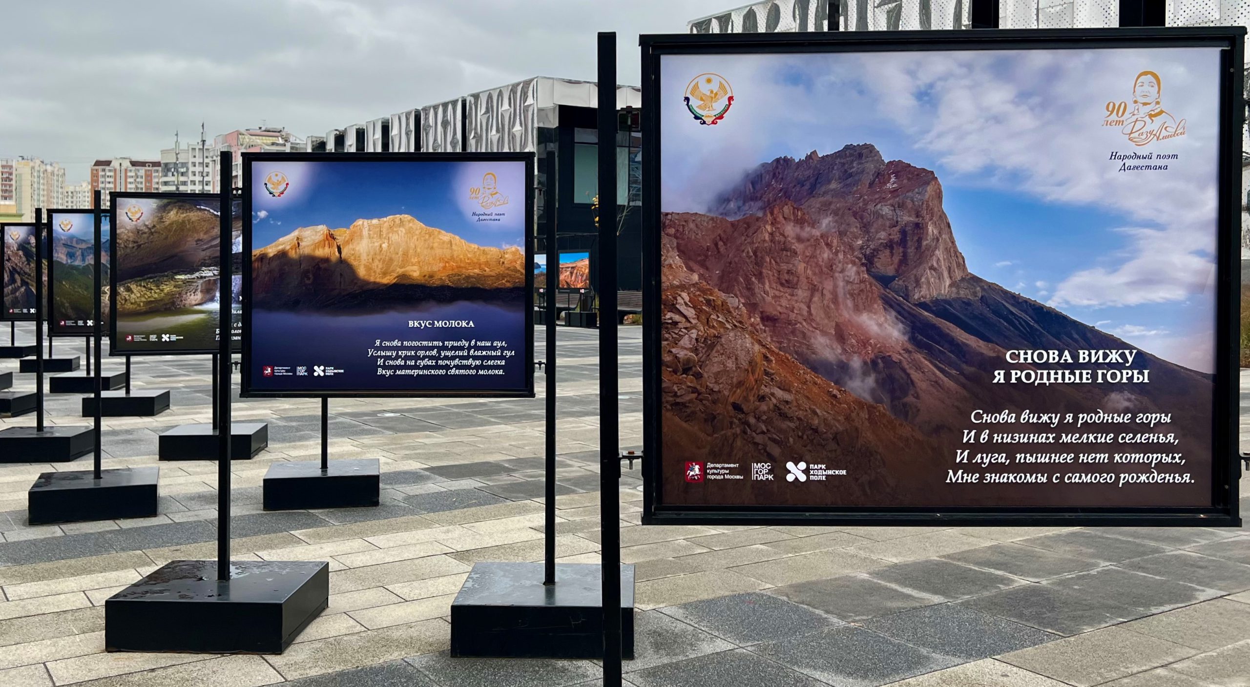 Фотовыставка «Республика Дагестан» в парке «Ходынское поле»