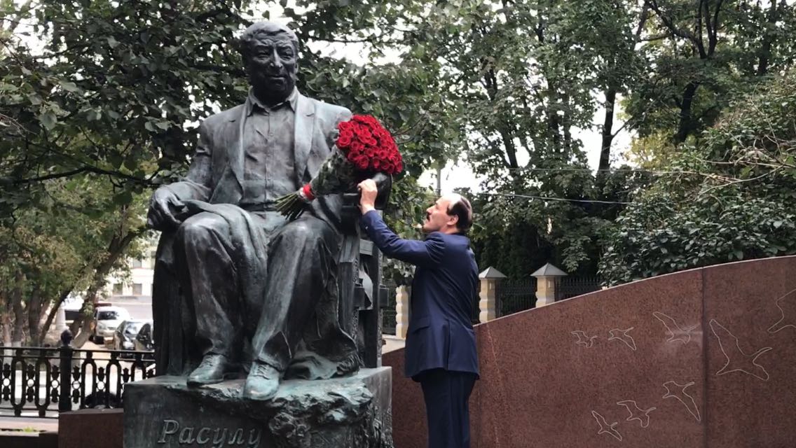 Гамзатов День