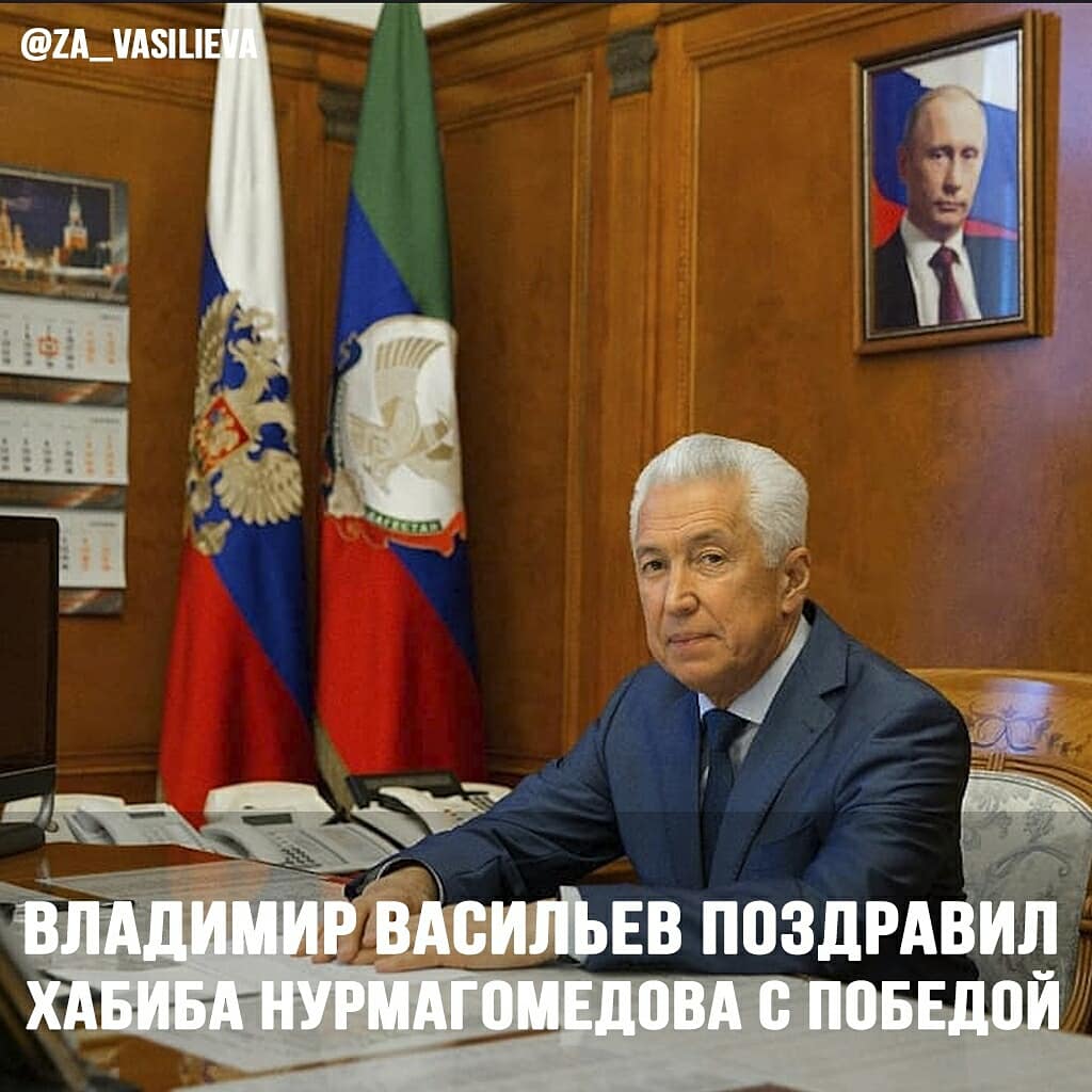 Победа Хабиба!