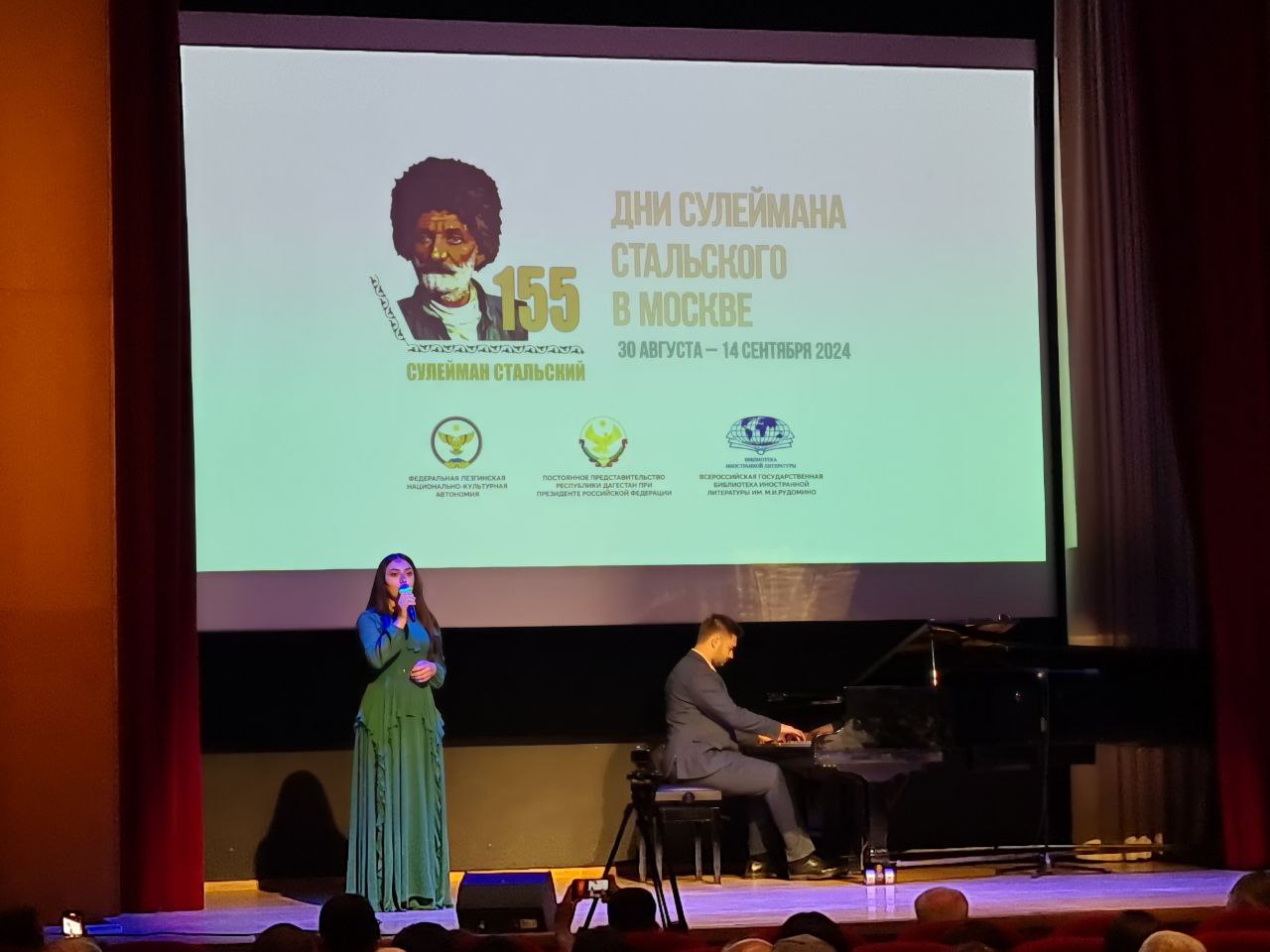 Дни Сулеймана Стальского в Москве