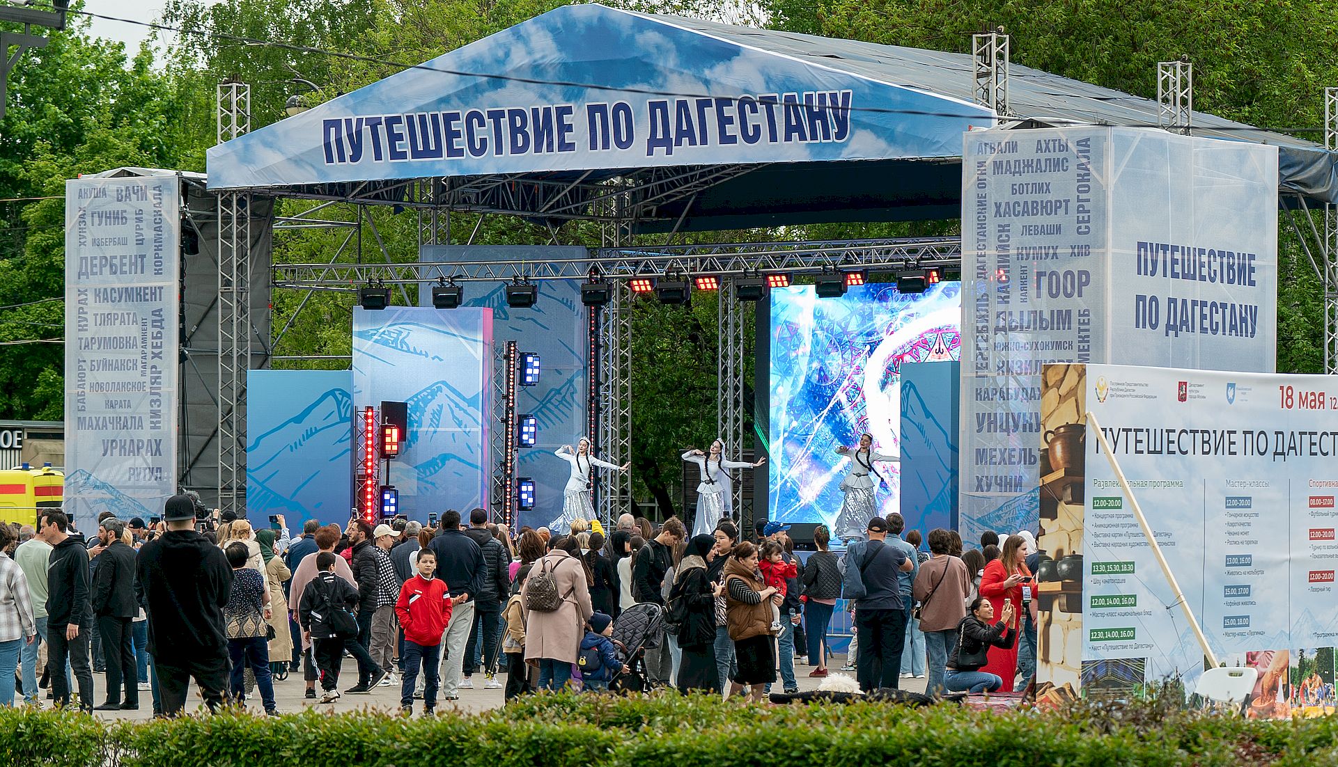 Постоянное представительство Республики Дагестан при Президенте Российской Федерации провело для москвичей и гостей столицы уникальное «Путешествие по Дагестану»