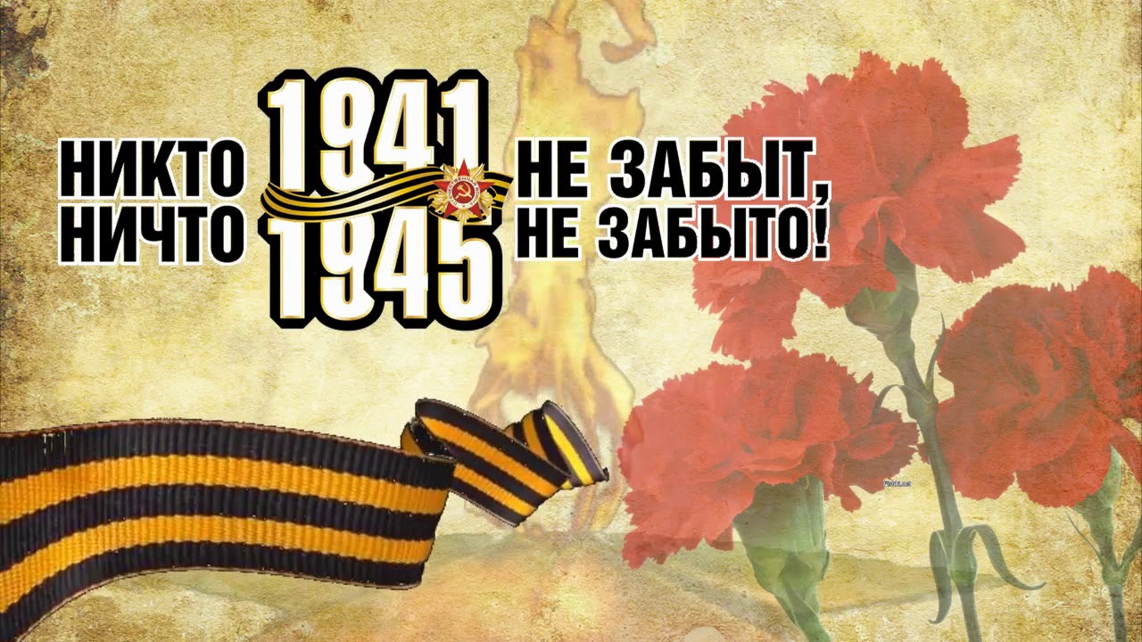 22 июня – День памяти и скорби