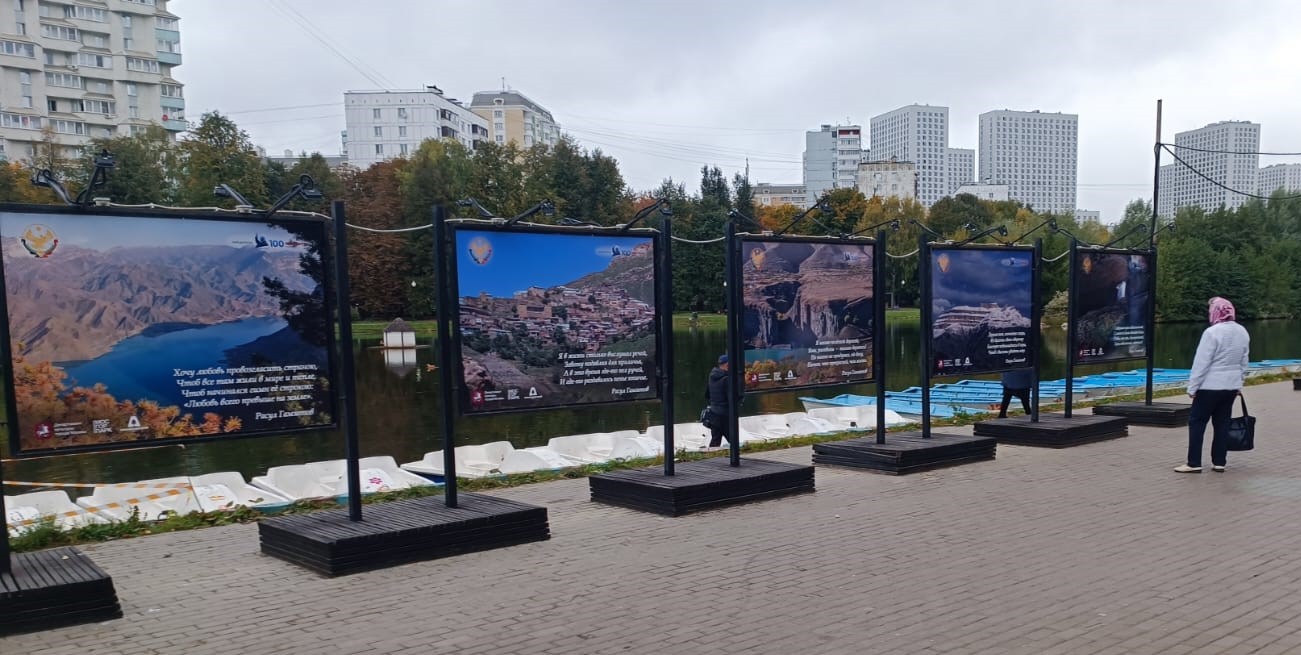 Фотовыставки «Мой Дагестан. Наш Расул»