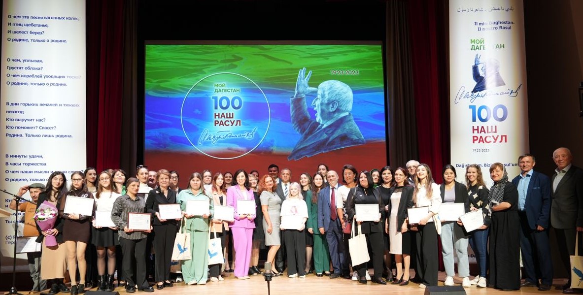 Торжественная церемония награждения победителей конкурсов, посвященных 100-летнему юбилею народного поэта Дагестана  Расула Гамзатовича Гамзатова