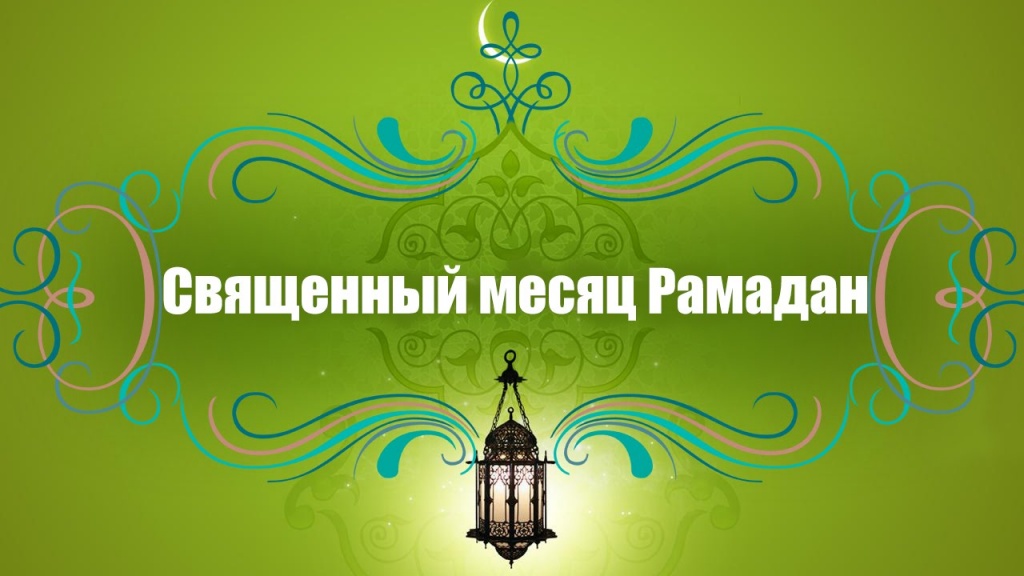 Благотворительные ифтары республик Северного Кавказа и Поволжья